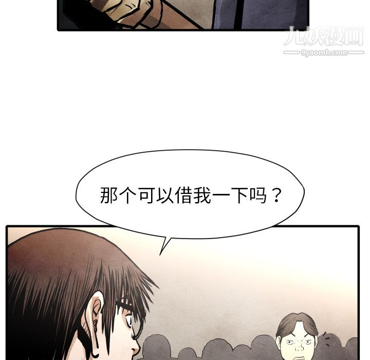 《TWOMEN~共存》漫画最新章节第23话免费下拉式在线观看章节第【27】张图片