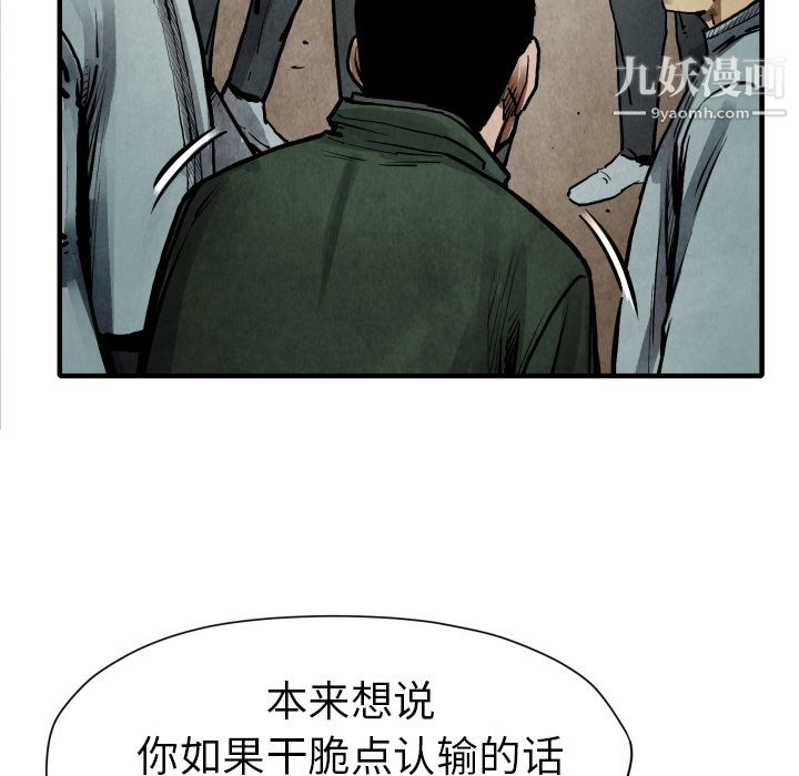 《TWOMEN~共存》漫画最新章节第23话免费下拉式在线观看章节第【47】张图片