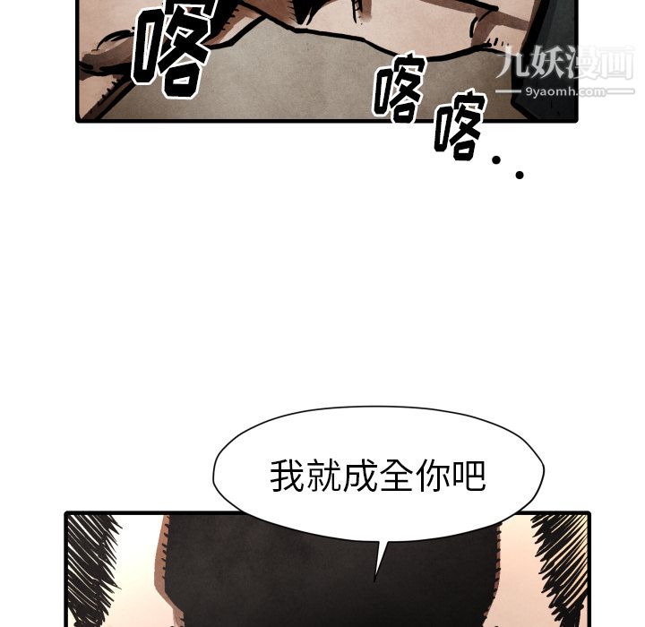 《TWOMEN~共存》漫画最新章节第23话免费下拉式在线观看章节第【43】张图片