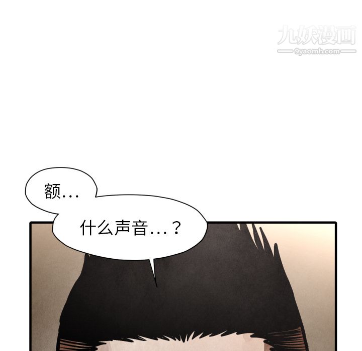 《TWOMEN~共存》漫画最新章节第23话免费下拉式在线观看章节第【52】张图片