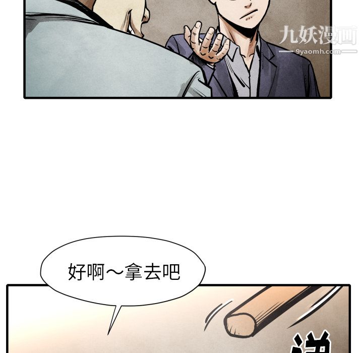 《TWOMEN~共存》漫画最新章节第23话免费下拉式在线观看章节第【32】张图片