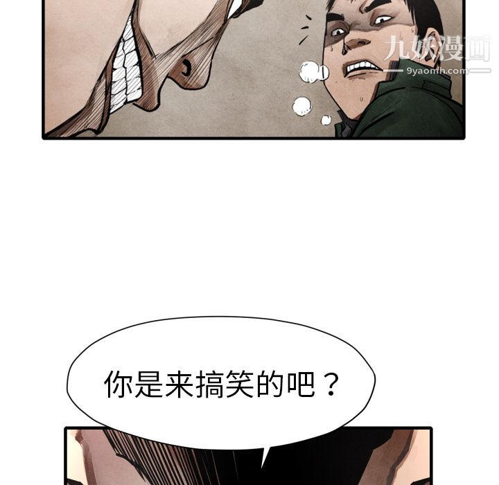 《TWOMEN~共存》漫画最新章节第23话免费下拉式在线观看章节第【21】张图片