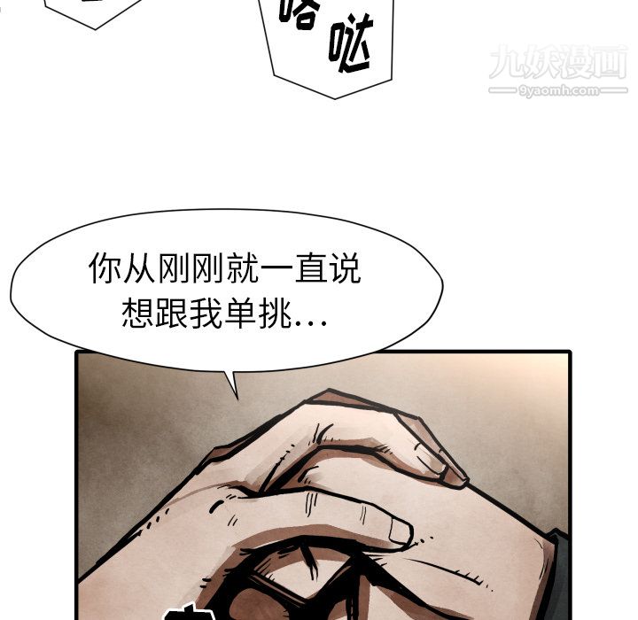 《TWOMEN~共存》漫画最新章节第23话免费下拉式在线观看章节第【42】张图片