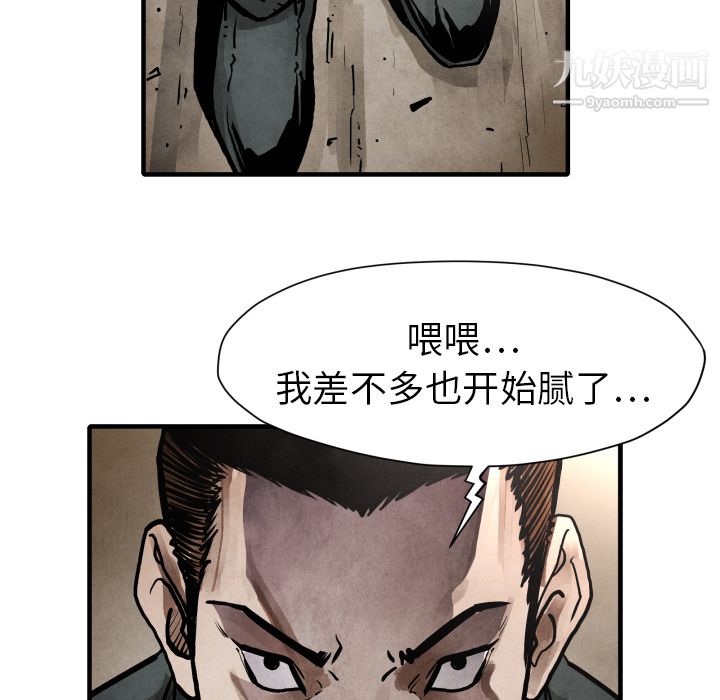 《TWOMEN~共存》漫画最新章节第23话免费下拉式在线观看章节第【39】张图片