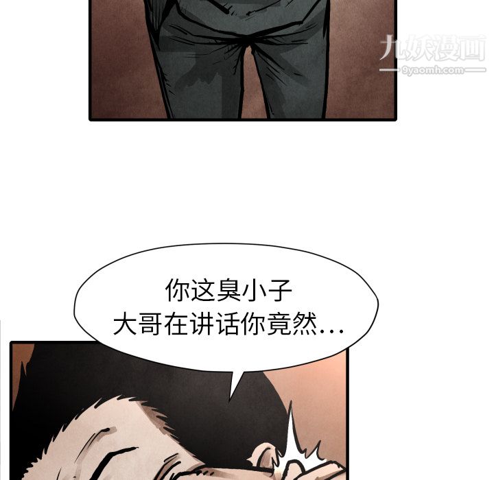 《TWOMEN~共存》漫画最新章节第23话免费下拉式在线观看章节第【95】张图片