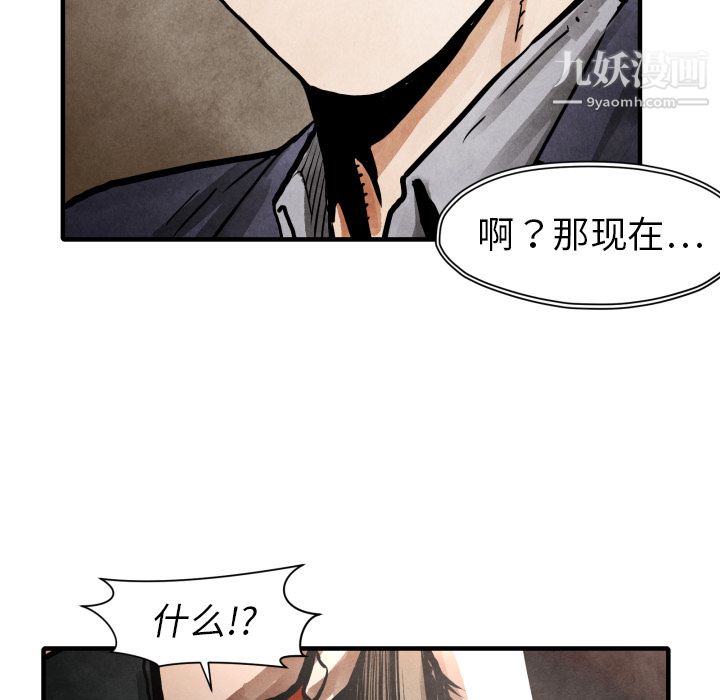 《TWOMEN~共存》漫画最新章节第24话免费下拉式在线观看章节第【25】张图片