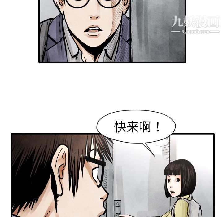 《TWOMEN~共存》漫画最新章节第24话免费下拉式在线观看章节第【83】张图片