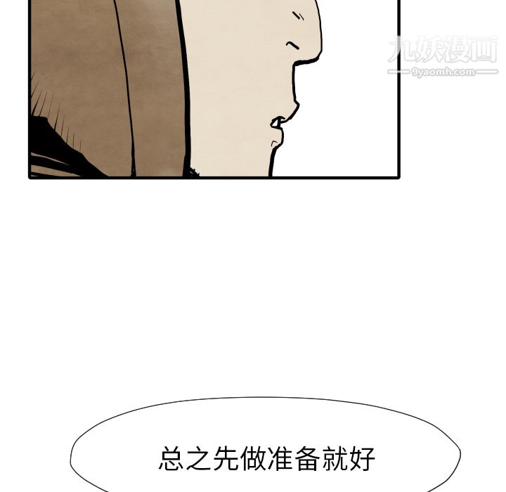 《TWOMEN~共存》漫画最新章节第25话免费下拉式在线观看章节第【107】张图片