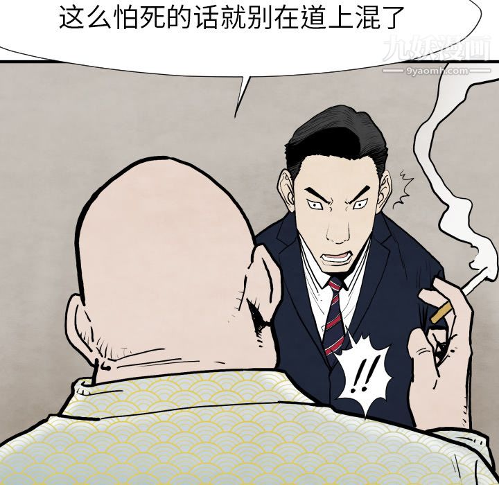 《TWOMEN~共存》漫画最新章节第25话免费下拉式在线观看章节第【83】张图片