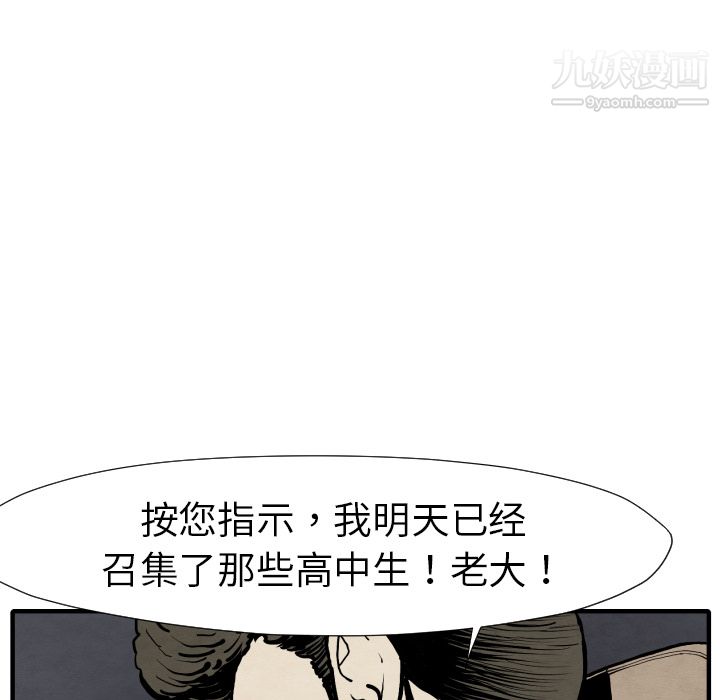 《TWOMEN~共存》漫画最新章节第25话免费下拉式在线观看章节第【113】张图片