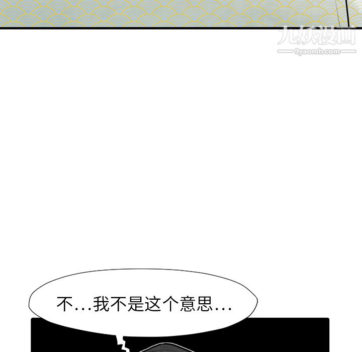 《TWOMEN~共存》漫画最新章节第25话免费下拉式在线观看章节第【84】张图片