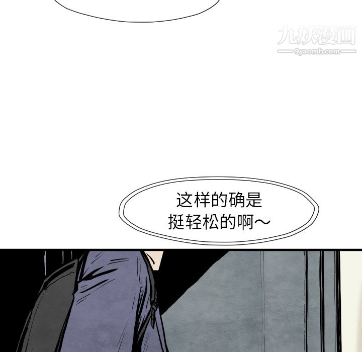 《TWOMEN~共存》漫画最新章节第25话免费下拉式在线观看章节第【130】张图片