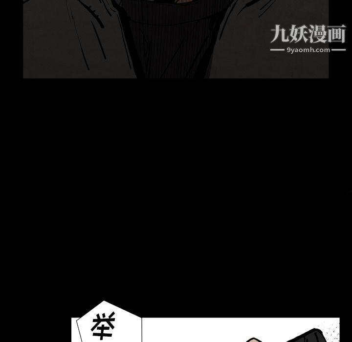 《TWOMEN~共存》漫画最新章节第25话免费下拉式在线观看章节第【18】张图片