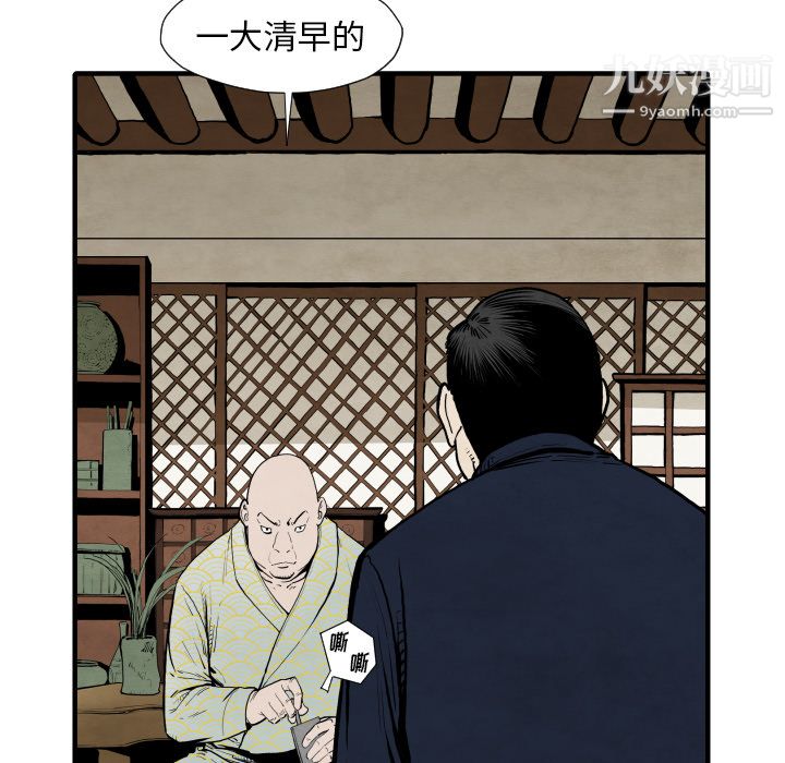 《TWOMEN~共存》漫画最新章节第25话免费下拉式在线观看章节第【66】张图片