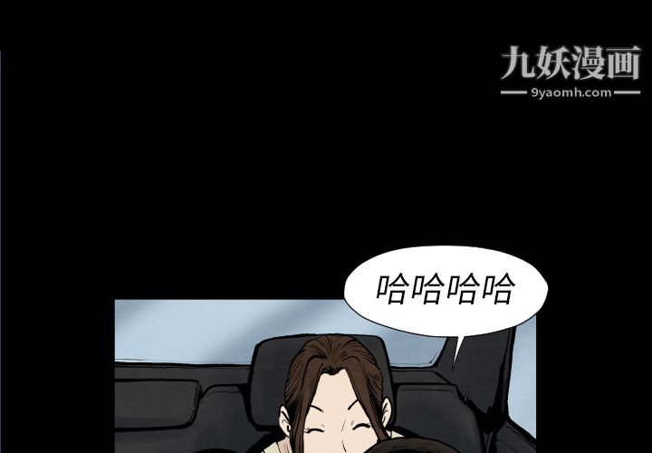 《TWOMEN~共存》漫画最新章节第25话免费下拉式在线观看章节第【3】张图片