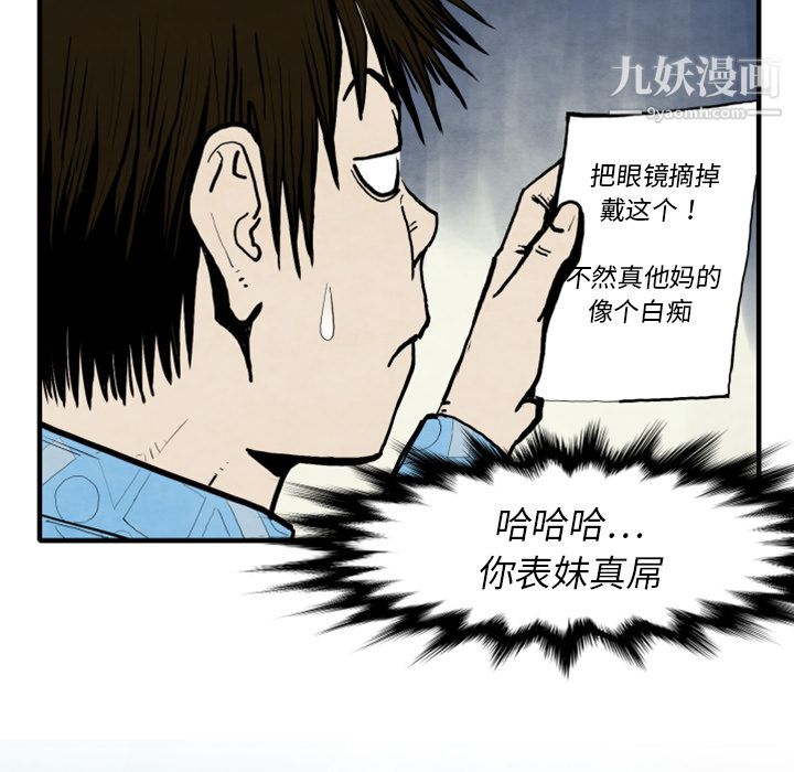 《TWOMEN~共存》漫画最新章节第25话免费下拉式在线观看章节第【45】张图片