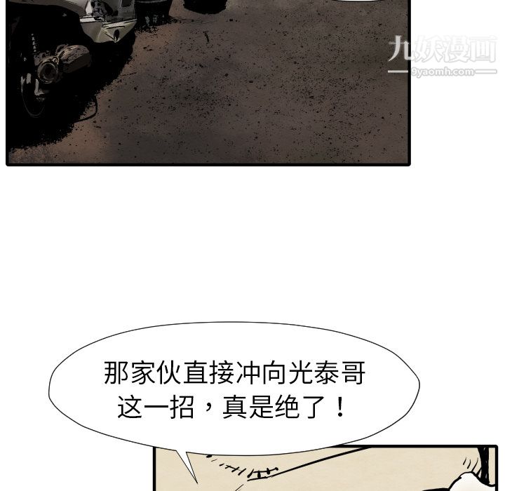 《TWOMEN~共存》漫画最新章节第26话免费下拉式在线观看章节第【9】张图片