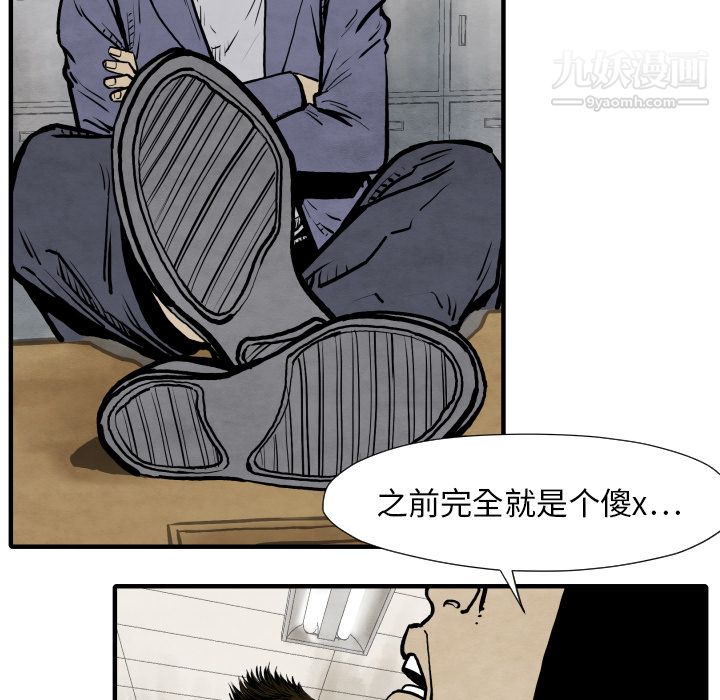 《TWOMEN~共存》漫画最新章节第26话免费下拉式在线观看章节第【42】张图片