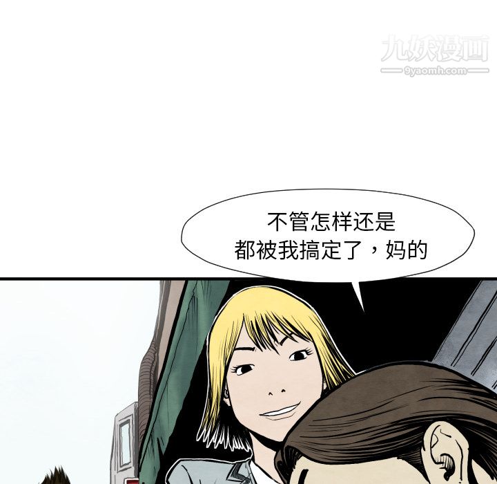 《TWOMEN~共存》漫画最新章节第26话免费下拉式在线观看章节第【18】张图片