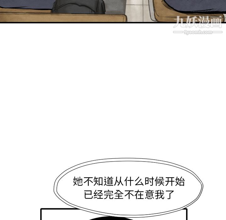 《TWOMEN~共存》漫画最新章节第26话免费下拉式在线观看章节第【49】张图片