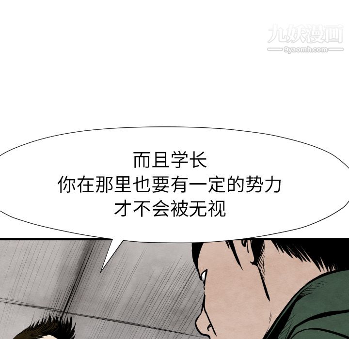 《TWOMEN~共存》漫画最新章节第26话免费下拉式在线观看章节第【133】张图片