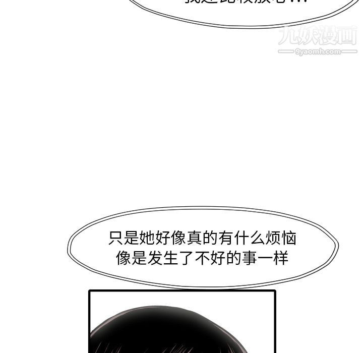 《TWOMEN~共存》漫画最新章节第26话免费下拉式在线观看章节第【56】张图片