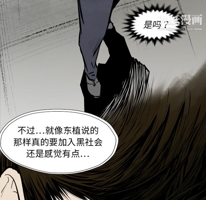 《TWOMEN~共存》漫画最新章节第26话免费下拉式在线观看章节第【103】张图片