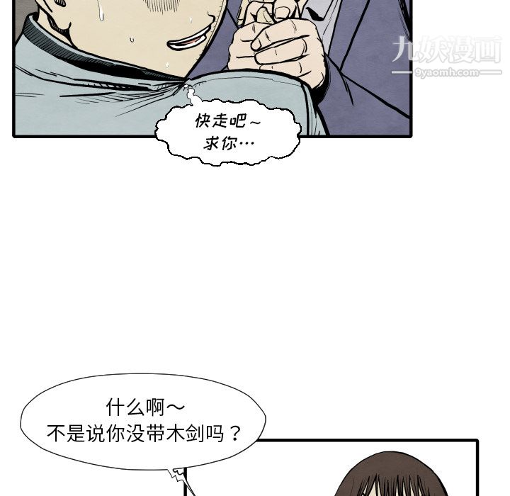 《TWOMEN~共存》漫画最新章节第26话免费下拉式在线观看章节第【31】张图片