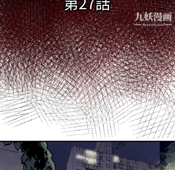 《TWOMEN~共存》漫画最新章节第27话免费下拉式在线观看章节第【7】张图片