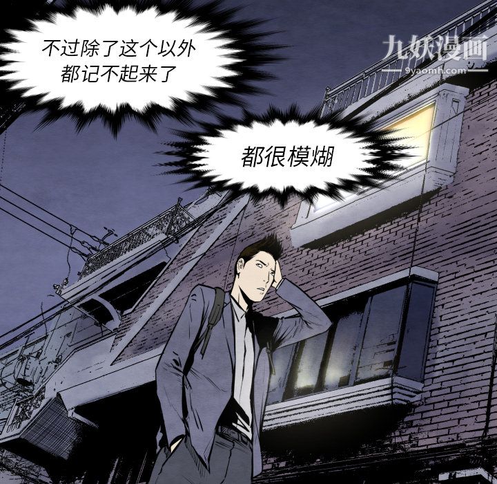 《TWOMEN~共存》漫画最新章节第27话免费下拉式在线观看章节第【100】张图片