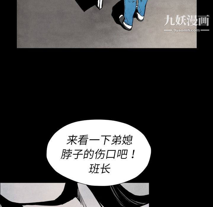 《TWOMEN~共存》漫画最新章节第27话免费下拉式在线观看章节第【48】张图片