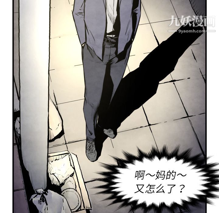 《TWOMEN~共存》漫画最新章节第27话免费下拉式在线观看章节第【94】张图片