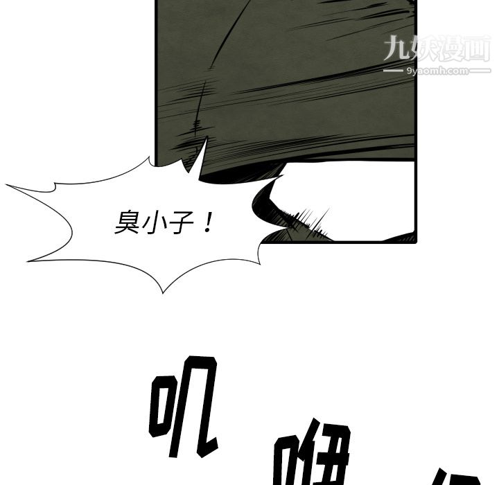 《TWOMEN~共存》漫画最新章节第27话免费下拉式在线观看章节第【77】张图片