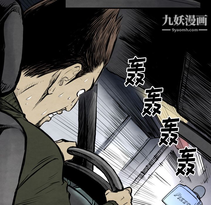 《TWOMEN~共存》漫画最新章节第27话免费下拉式在线观看章节第【67】张图片