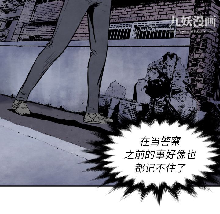 《TWOMEN~共存》漫画最新章节第27话免费下拉式在线观看章节第【101】张图片