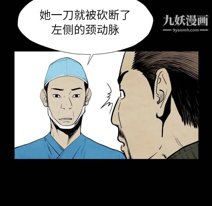 《TWOMEN~共存》漫画最新章节第27话免费下拉式在线观看章节第【52】张图片