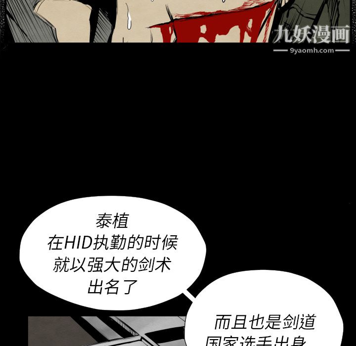 《TWOMEN~共存》漫画最新章节第27话免费下拉式在线观看章节第【46】张图片