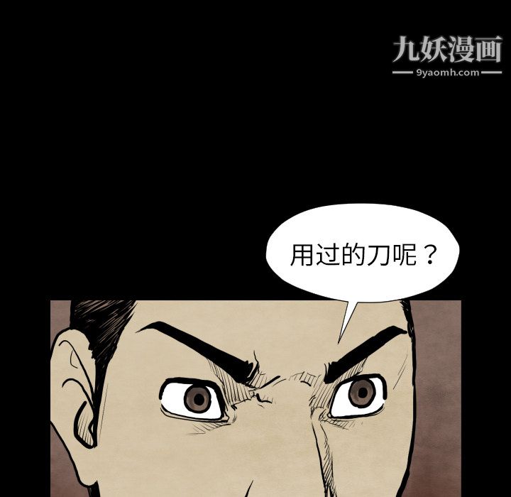 《TWOMEN~共存》漫画最新章节第27话免费下拉式在线观看章节第【57】张图片