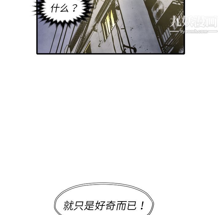 《TWOMEN~共存》漫画最新章节第27话免费下拉式在线观看章节第【83】张图片