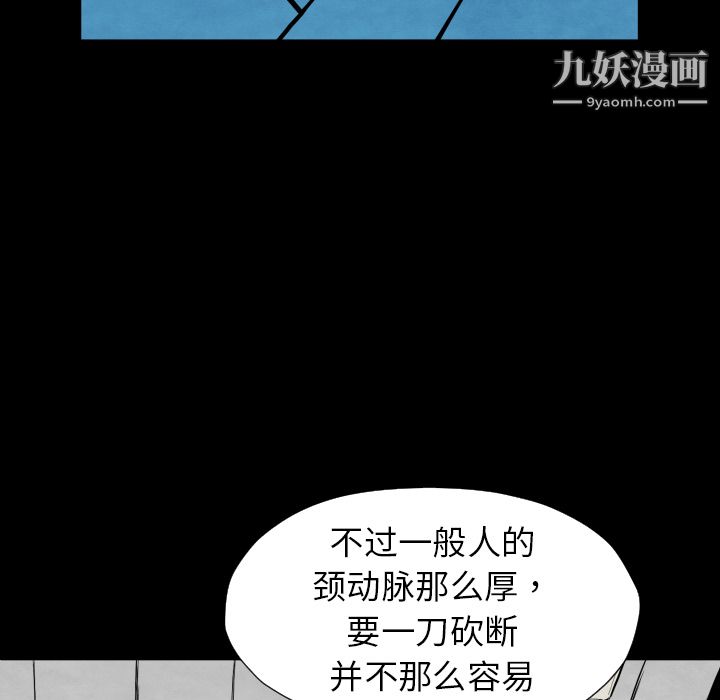 《TWOMEN~共存》漫画最新章节第27话免费下拉式在线观看章节第【55】张图片