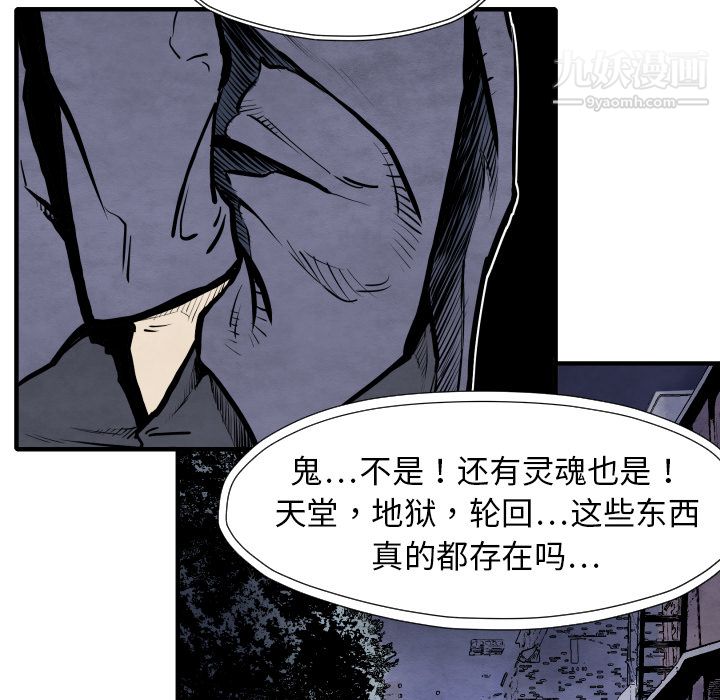 《TWOMEN~共存》漫画最新章节第27话免费下拉式在线观看章节第【84】张图片