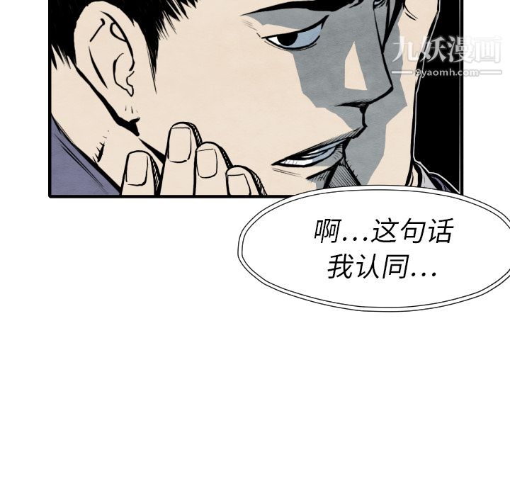 《TWOMEN~共存》漫画最新章节第27话免费下拉式在线观看章节第【92】张图片