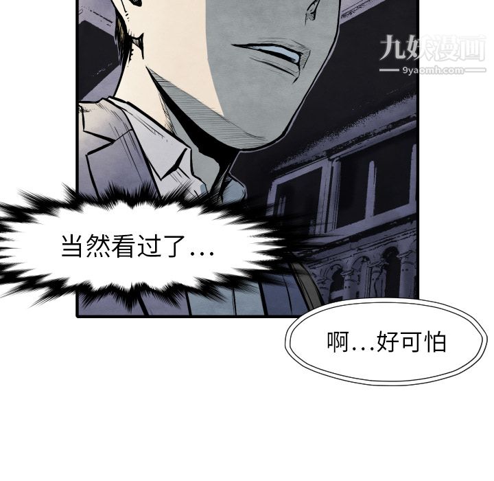 《TWOMEN~共存》漫画最新章节第27话免费下拉式在线观看章节第【90】张图片