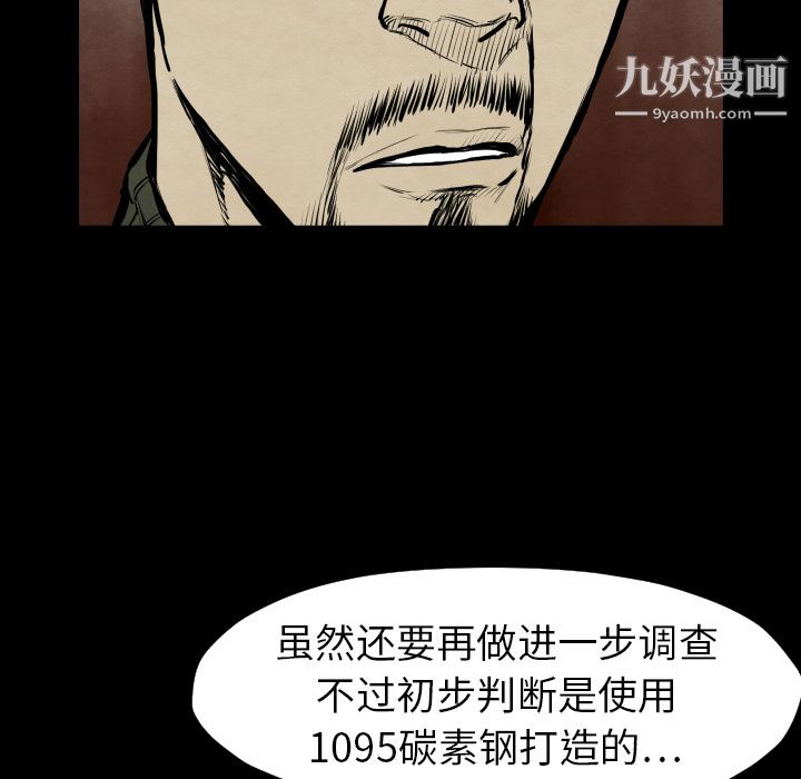 《TWOMEN~共存》漫画最新章节第27话免费下拉式在线观看章节第【58】张图片