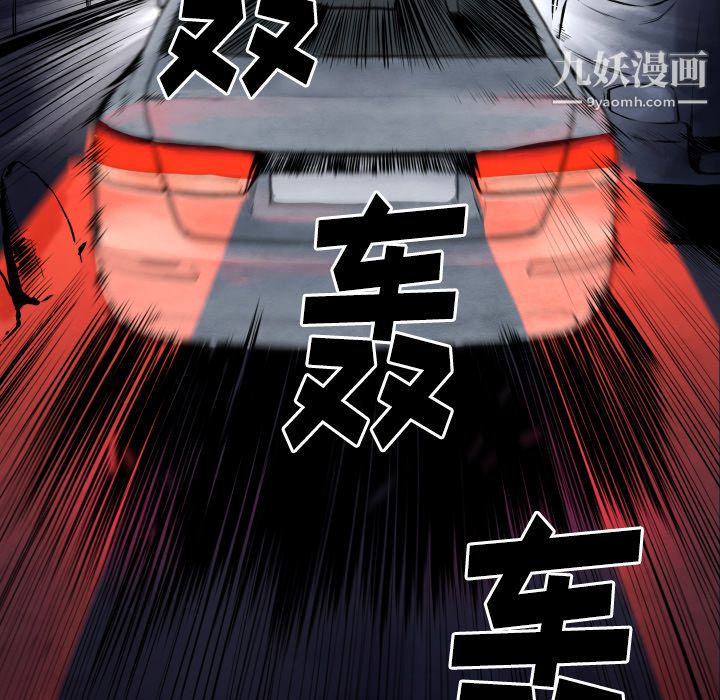 《TWOMEN~共存》漫画最新章节第27话免费下拉式在线观看章节第【72】张图片