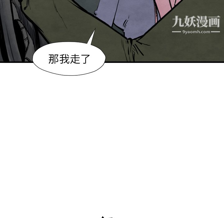 《TWOMEN~共存》漫画最新章节第27话免费下拉式在线观看章节第【13】张图片