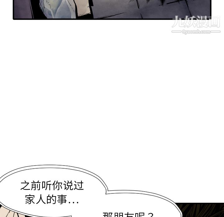 《TWOMEN~共存》漫画最新章节第27话免费下拉式在线观看章节第【95】张图片