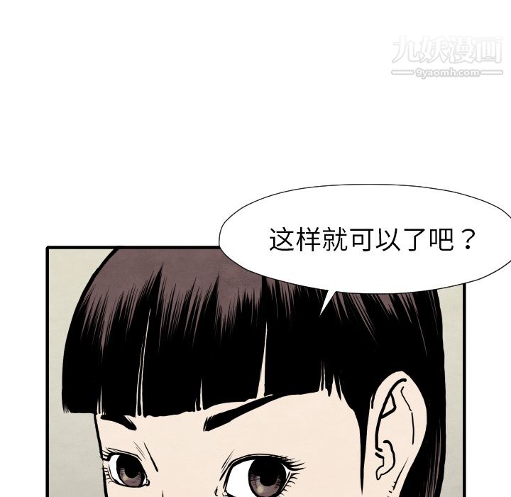 《TWOMEN~共存》漫画最新章节第27话免费下拉式在线观看章节第【10】张图片