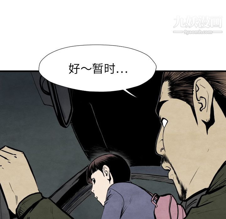 《TWOMEN~共存》漫画最新章节第27话免费下拉式在线观看章节第【12】张图片