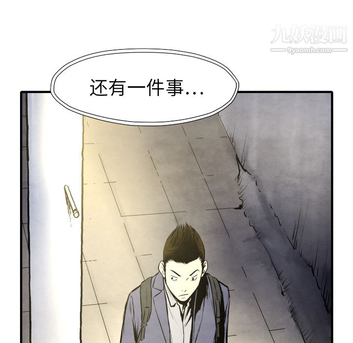 《TWOMEN~共存》漫画最新章节第27话免费下拉式在线观看章节第【93】张图片